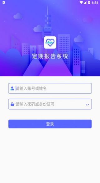 2022兴安盟定期报告系统免费版1
