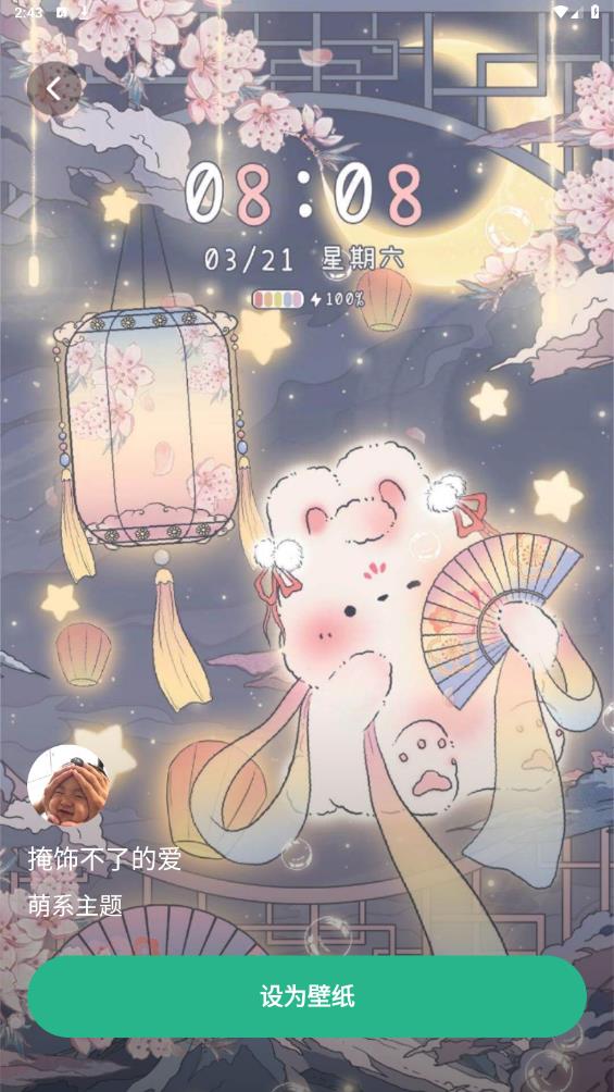 叮咚壁纸1