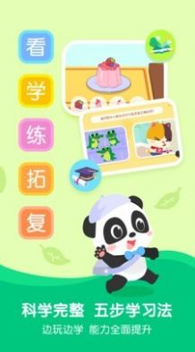 奇妙启蒙课成长版