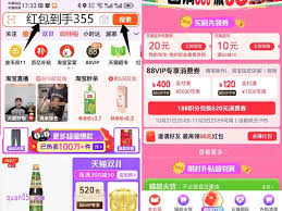 淘宝88vip消费券在哪领