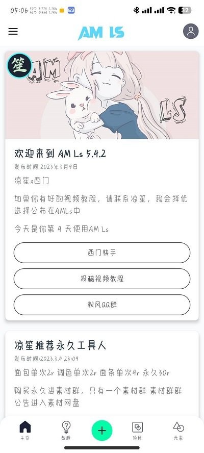 AM Ls剪辑3