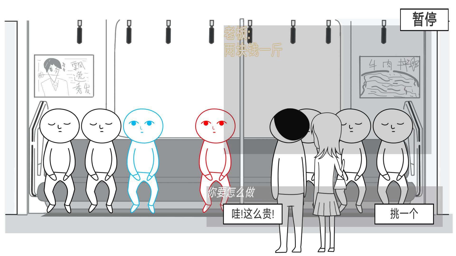 全民脑洞大作战1