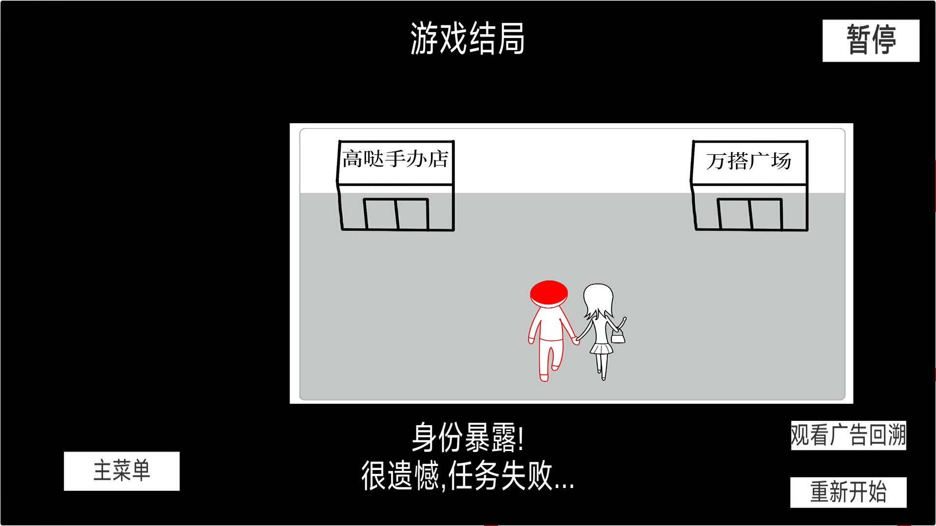全民脑洞大作战3