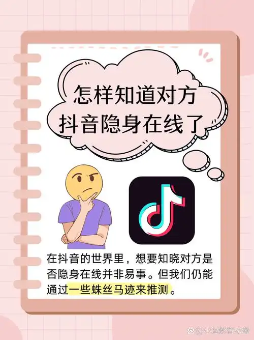 抖音密友可见对方是否知晓