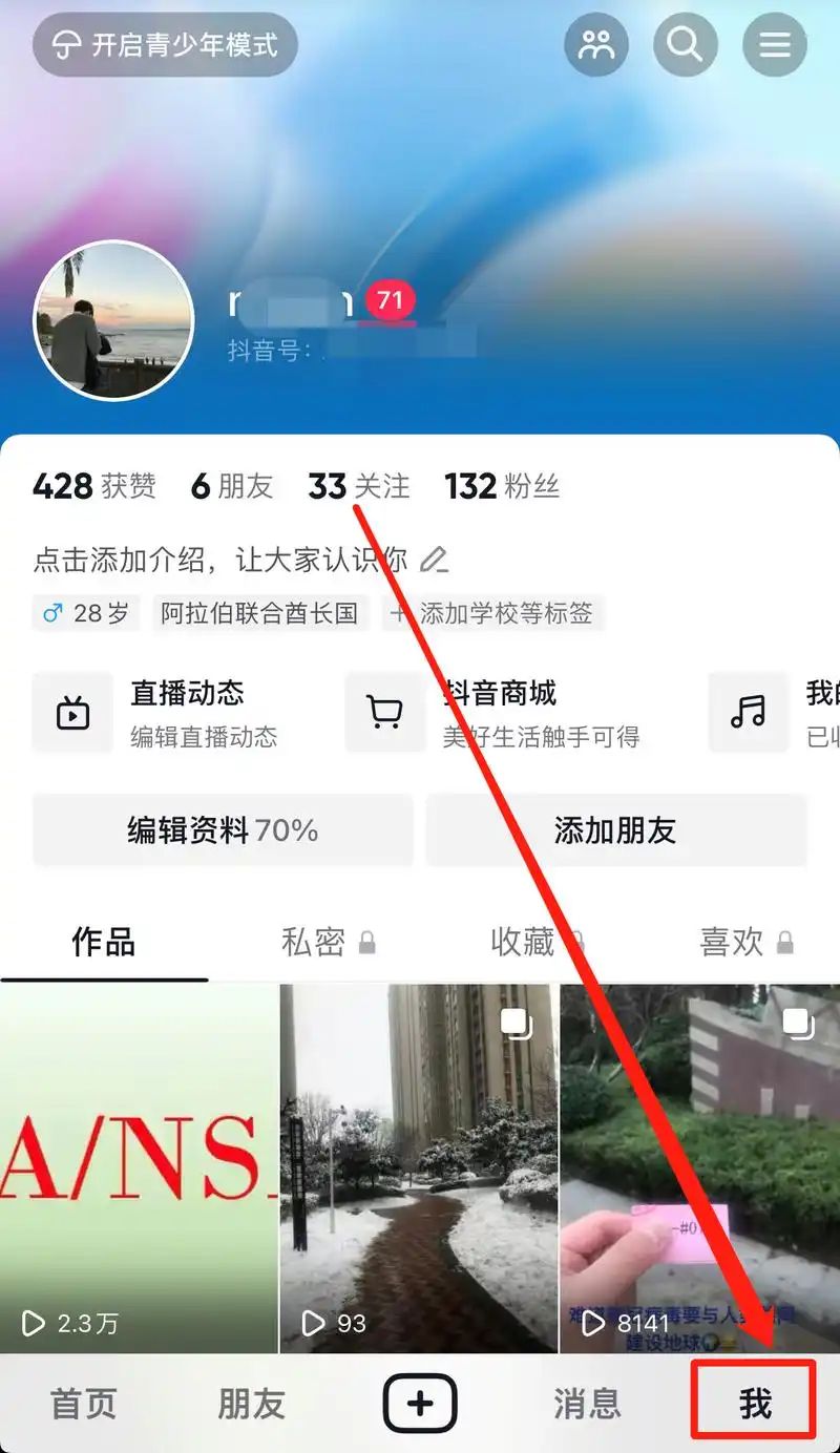 抖音密友可见对方是否知晓