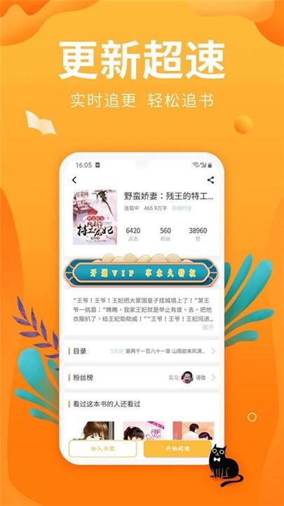 笔趣亭1