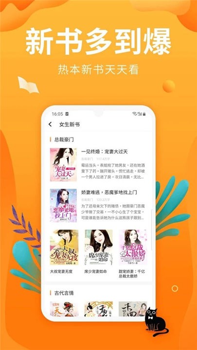 笔趣亭2