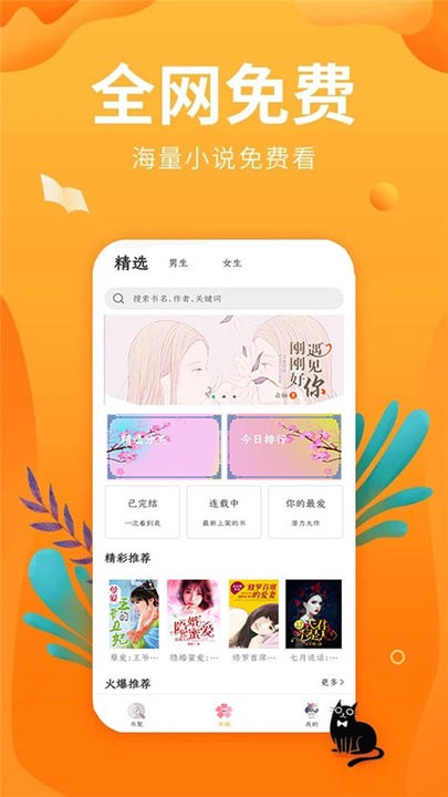 笔趣亭3