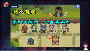 dnf像素勇士建筑升级顺序是什么