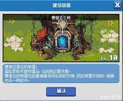 dnf像素勇士建筑升级顺序是什么