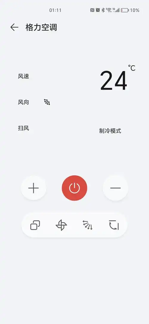 苹果具备空调遥控器功能吗