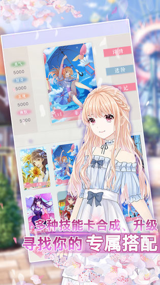 前进吧偶像少女APP安卓版2