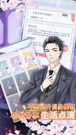 前进吧偶像少女APP安卓版3