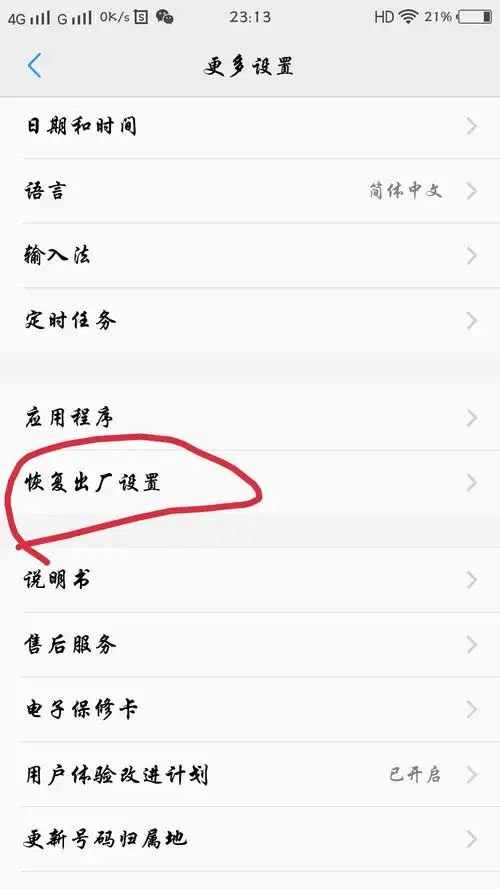 vivo手机如何设置打开热点