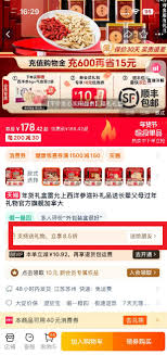 淘宝送礼8.5折究竟是什么意思