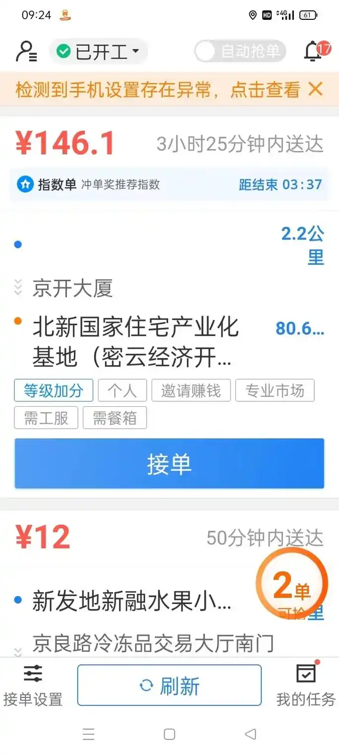 达达快送怎么联系站点