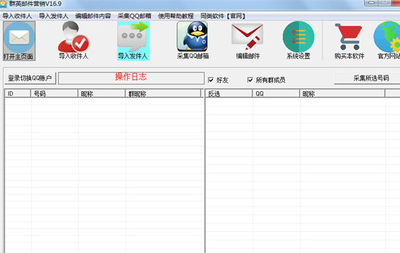 群英邮件营销3