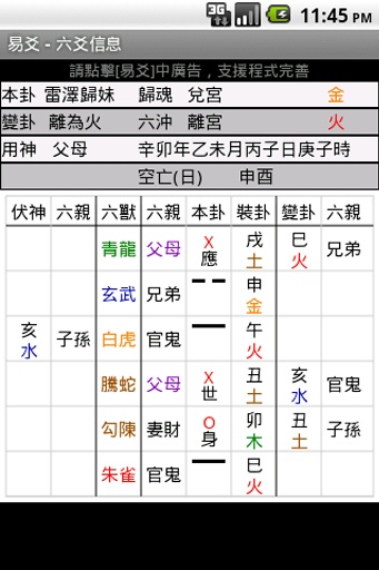 易爻(Free)1