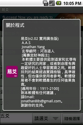 易爻(Free)3