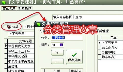 文章管理器1