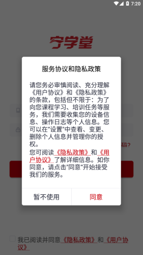 宁学堂在线学堂1