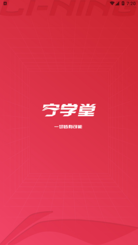 宁学堂在线学堂3