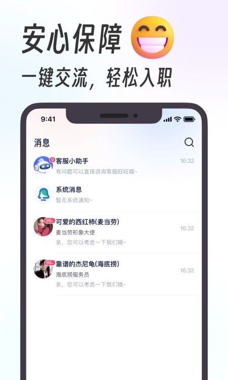 摸鱼兼职平台4