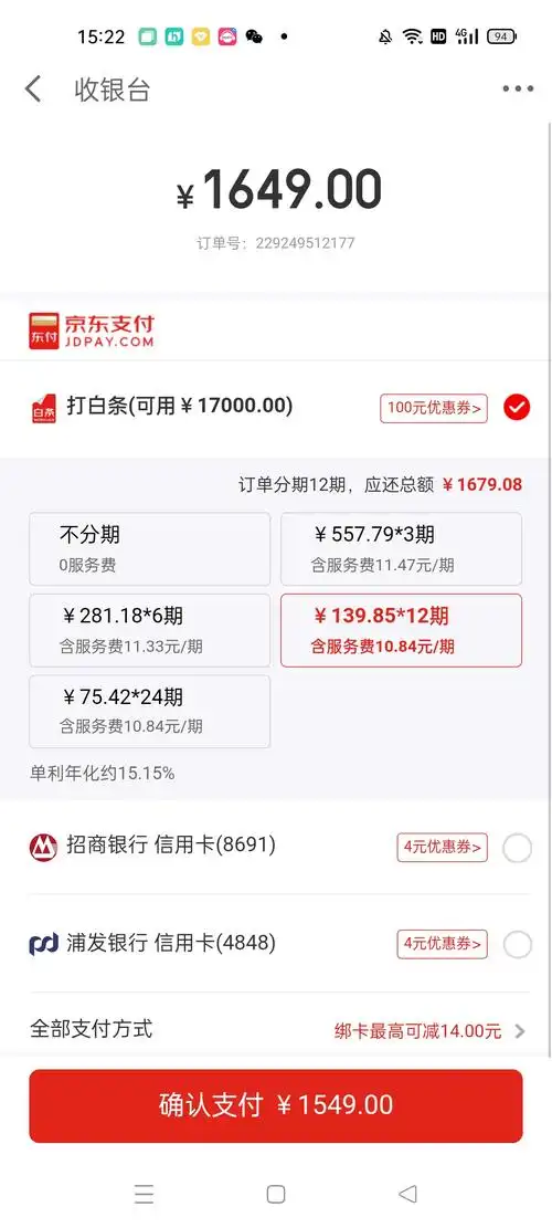 转转怎样用白条进行分期