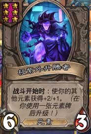 炉石传说酒馆战棋极紫外元素阵容怎么搭配