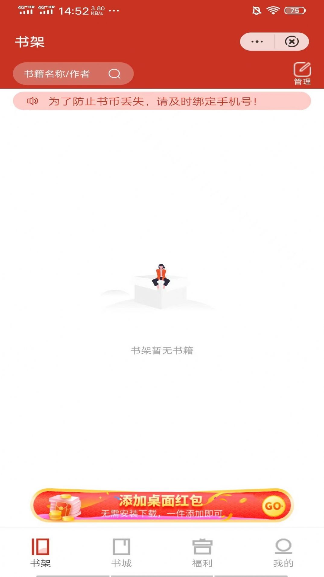 新奇书库1