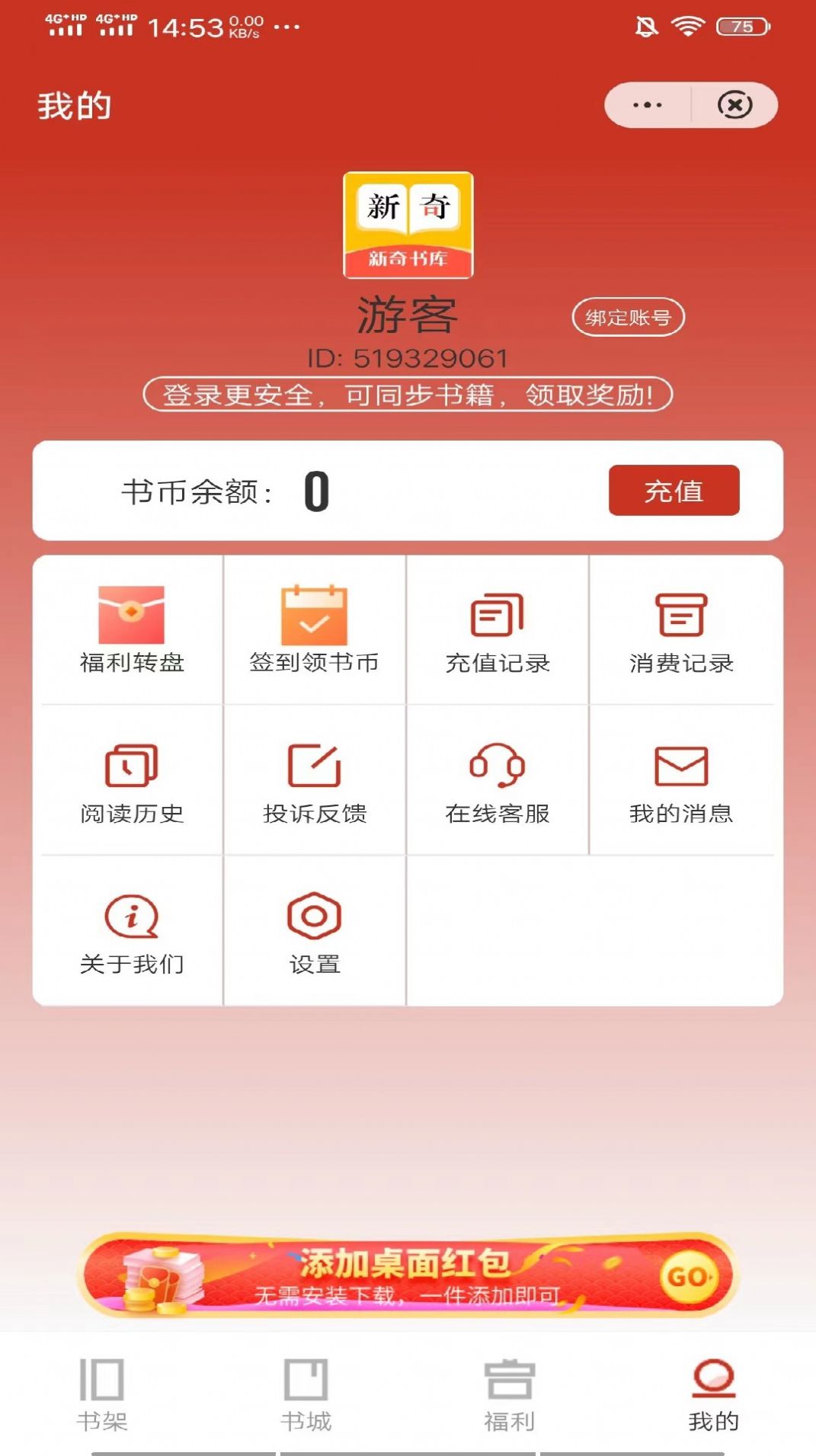 新奇书库2