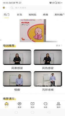 隆医良方最新版1