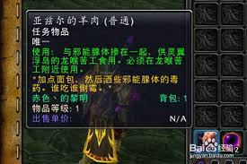 魔兽世界催涎采样任务怎么做