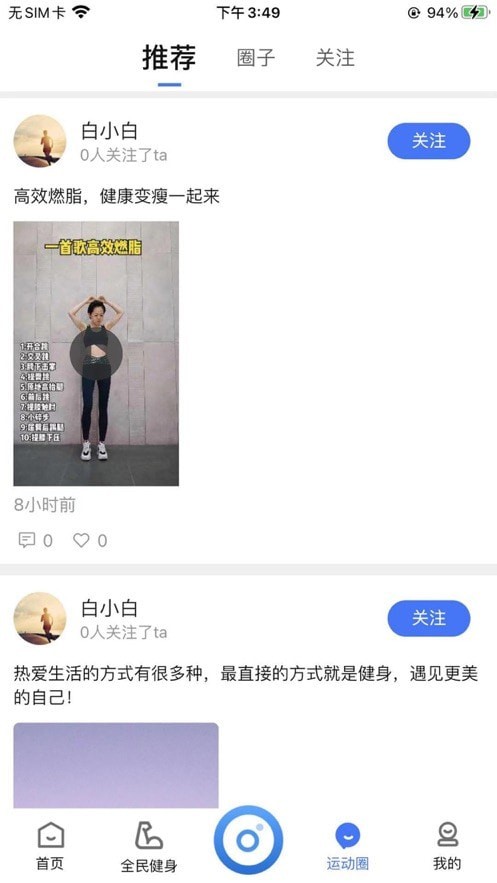 智慧体育云平台2