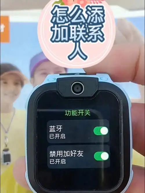 全民K歌怎样加小天才电话手表联系人