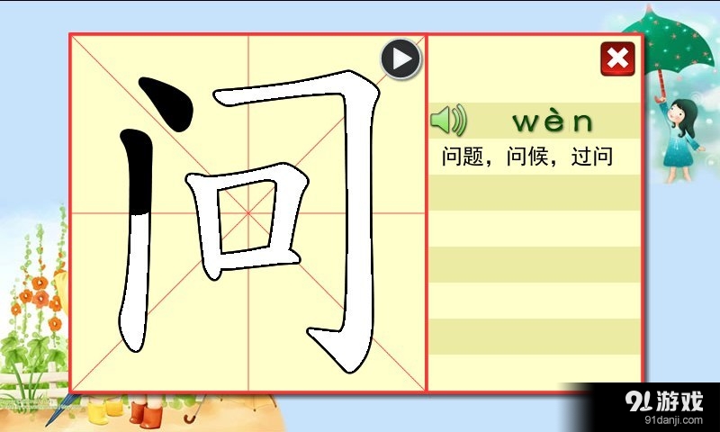 点字书／语文二年级下3