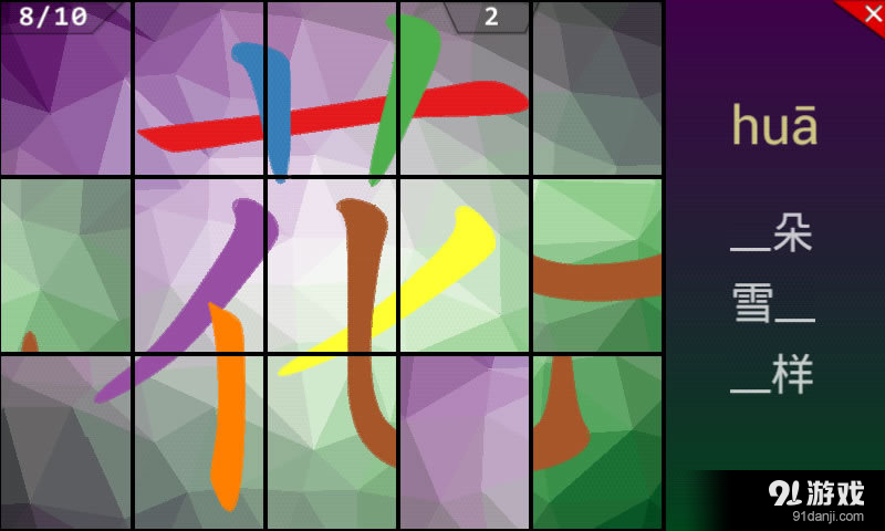 点字书／语文二年级下4