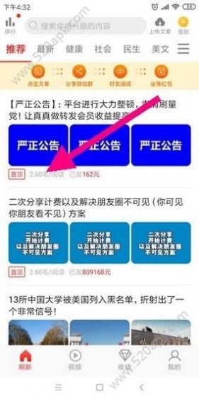 巨蟹网客户端2