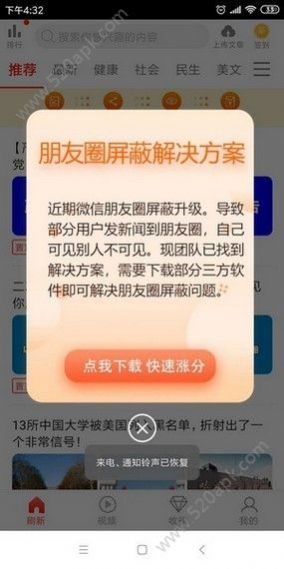 巨蟹网客户端3
