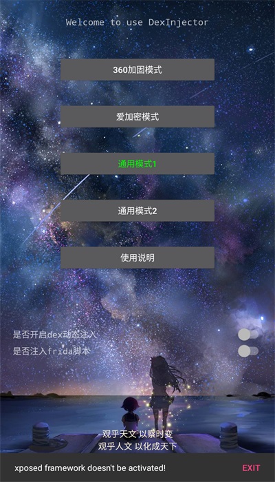 ditor脱壳1