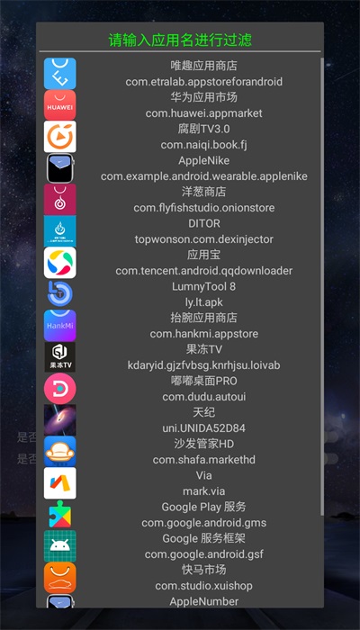ditor脱壳2