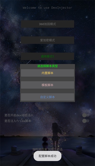 ditor脱壳3