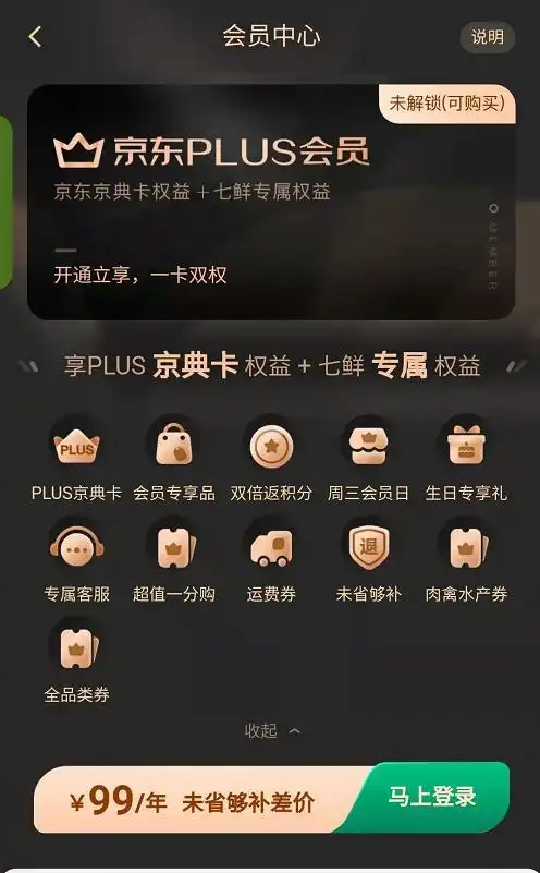 京东会员如何自助申请差价