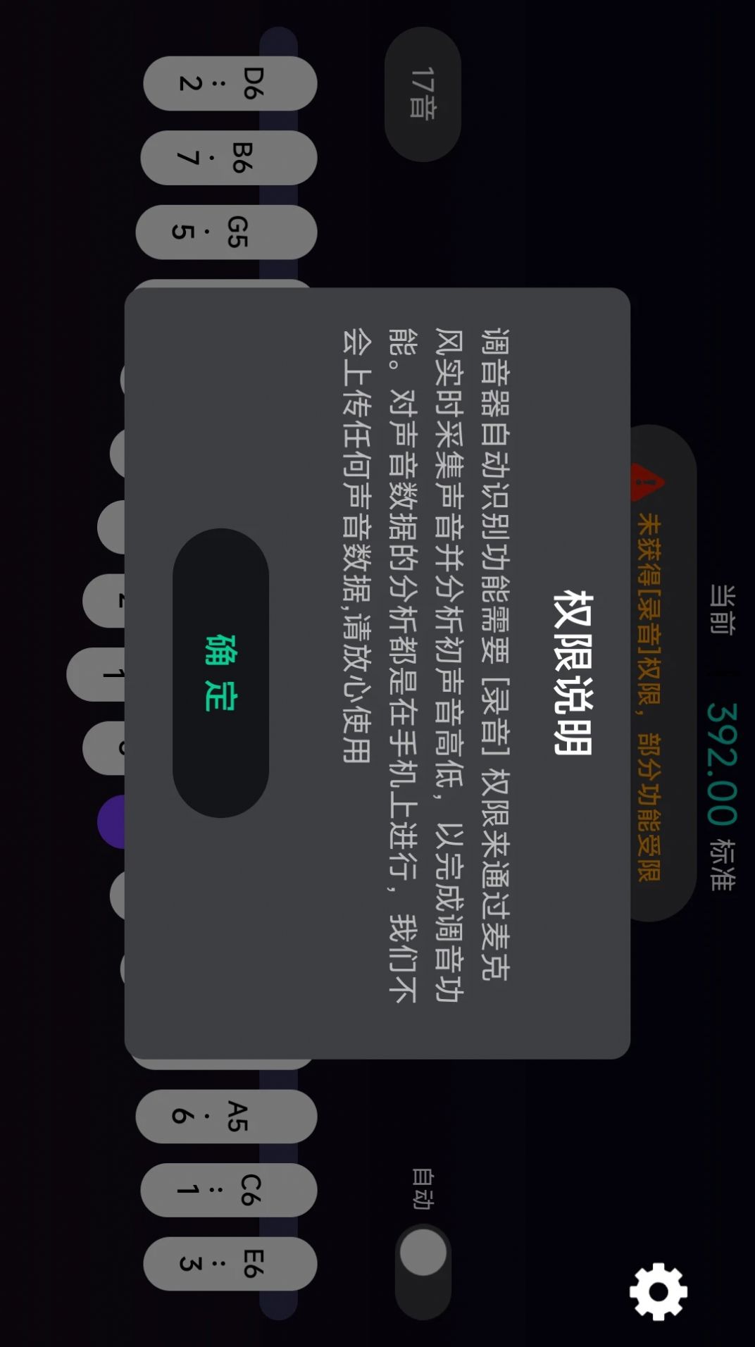 拇指琴调音神器3