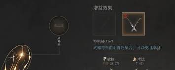 明末渊虚之羽神机铳刀怎么使用