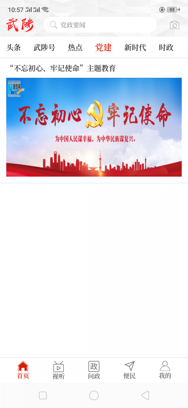 云上武陟3