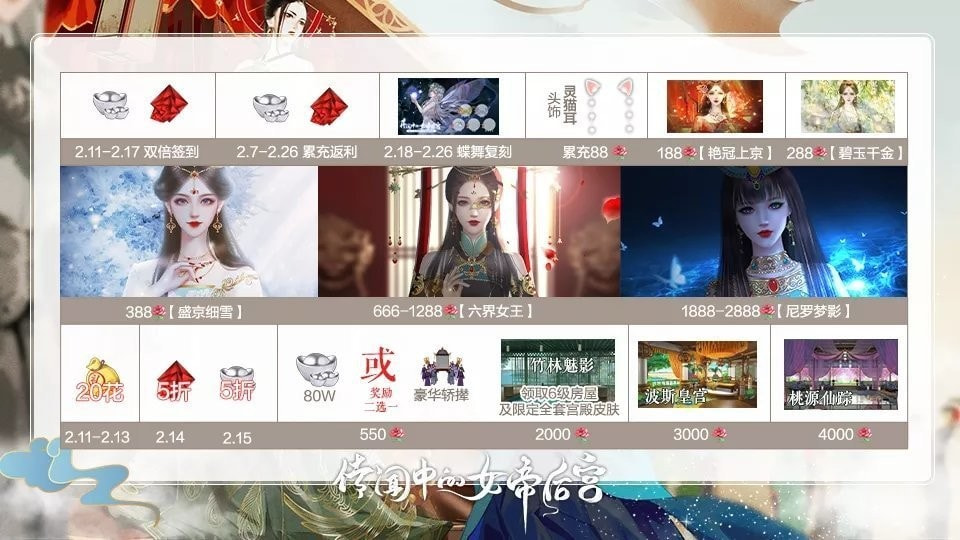传闻中的女帝后宫完结版1