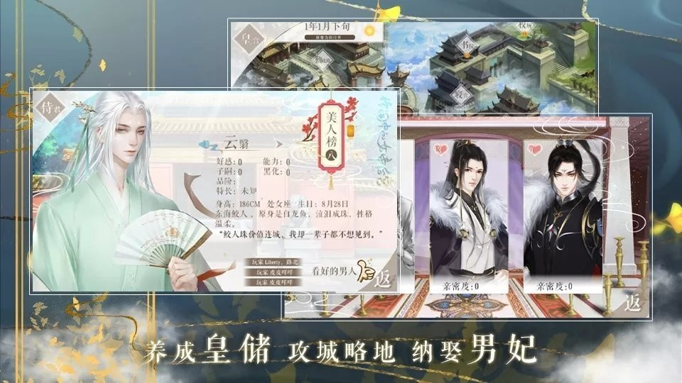 传闻中的女帝后宫完结版3