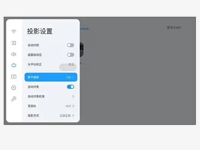 坚果j9如何调整画面大小