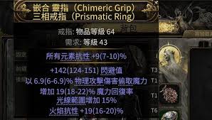 流放之路空手黑武僧如何构筑